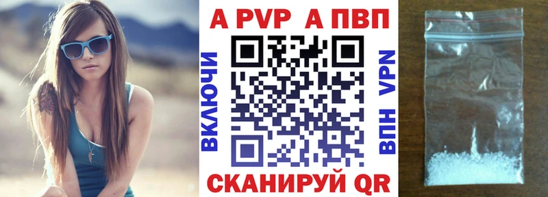 где найти   Оса  A-PVP кристаллы 