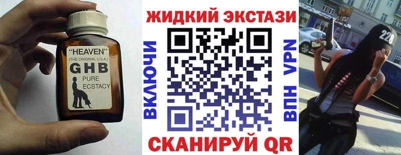 БУТИРАТ оксибутират  Оса 