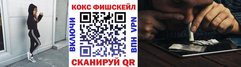 цены наркотик  kraken маркетплейс  Кокаин Fish Scale  Оса 