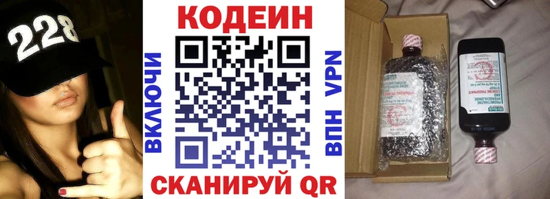 сколько стоит это наркотические препараты Кодеиновый сироп Lean Purple Drank Оса