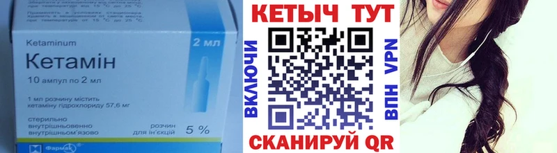 Кетамин VHQ Оса