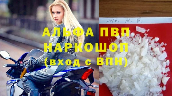 альфа пвп VHQ Арсеньев