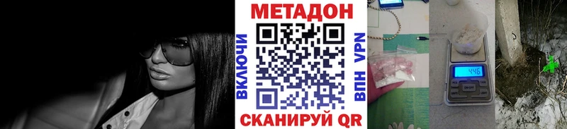 купить наркотик  Оса  МЕТАДОН VHQ 